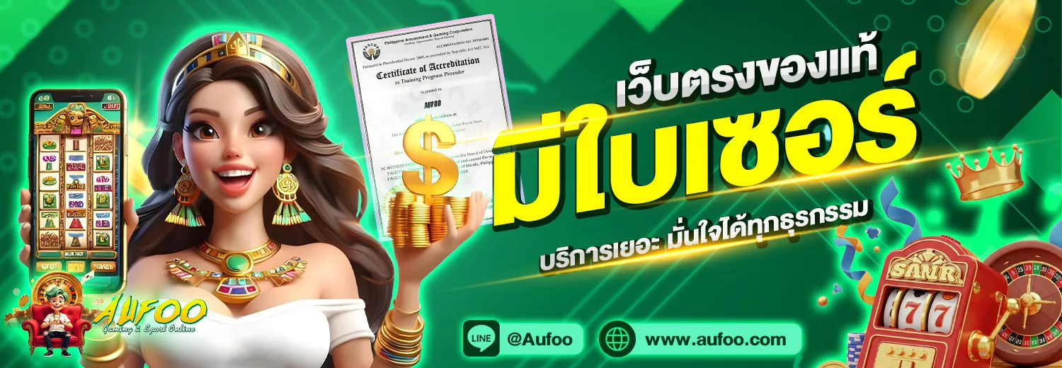 Authentic website with certificate - Aufoos