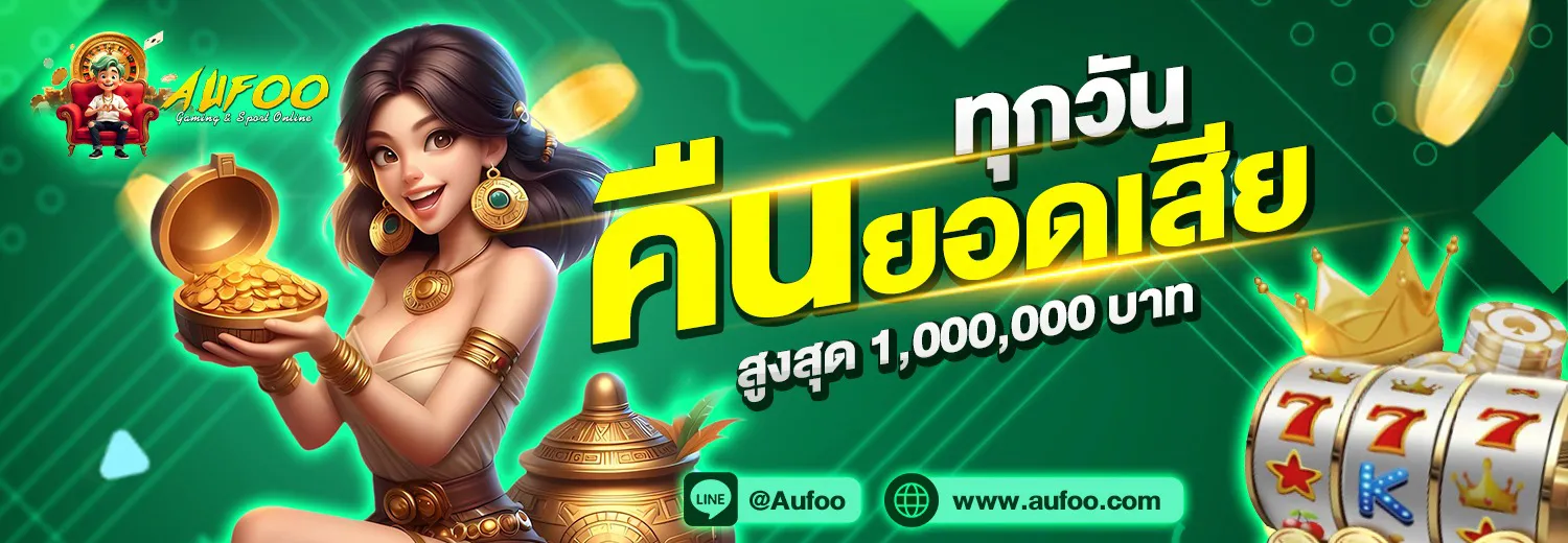 Daily cashback on losses - aufoos